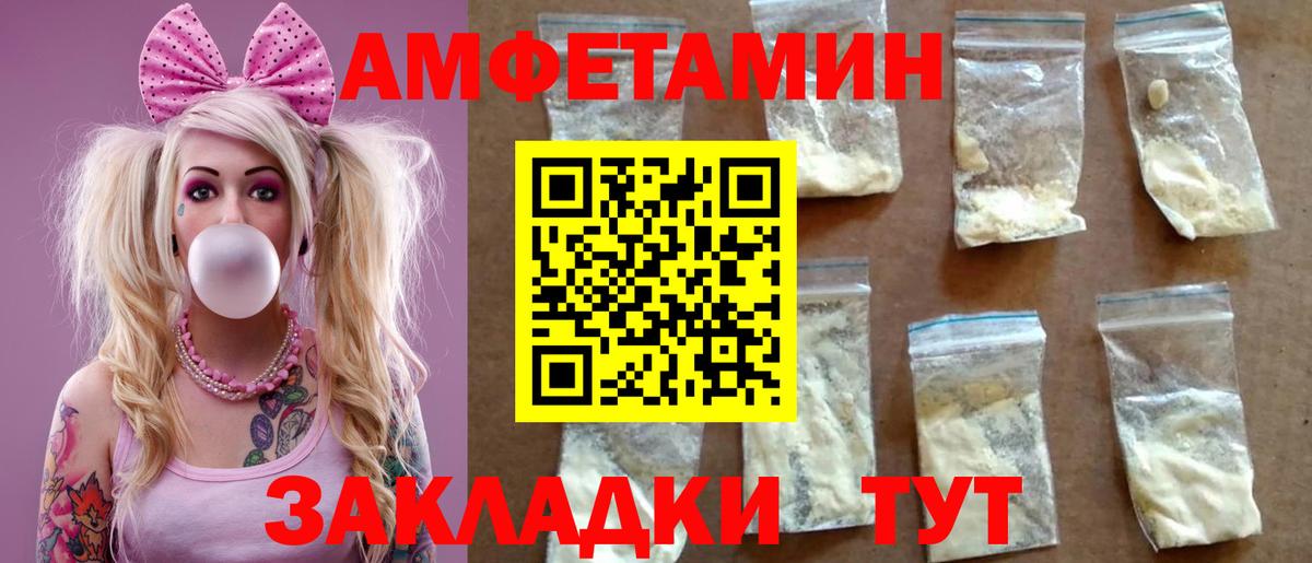 АМФ 98% Камышлов