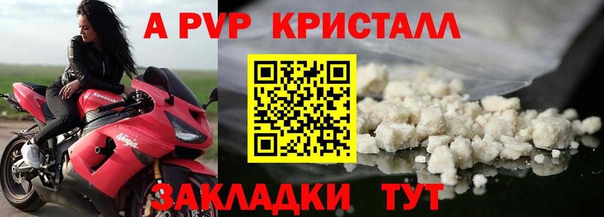 Камышлов  А ПВП мука  продажа наркотиков  Вход с VPN 