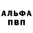 АМФЕТАМИН Розовый Nicolas Munoz