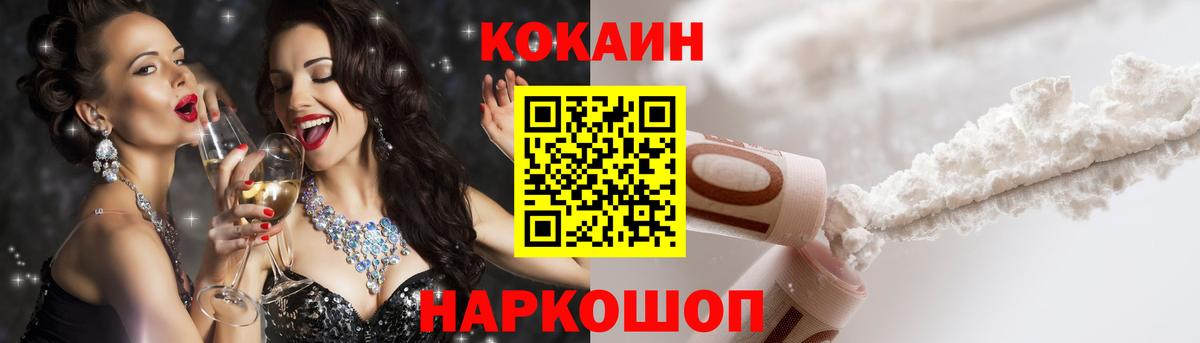 Камышлов  КОКАИН FishScale  Вход с VPN  КОКАИН Эквадор 