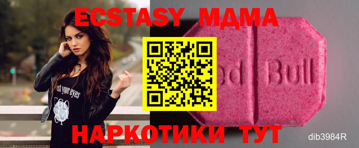 ЭКСТАЗИ 99%  Вход с VPN  Экстази  Камышлов 