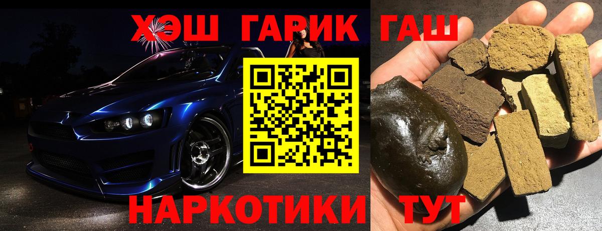 ГАШИШ hashish Камышлов