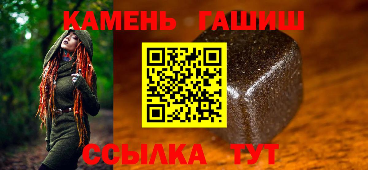 ГАШИШ гарик  Вход с VPN  Гашиш Ice-O-Lator  Гашиш  магазин    Камышлов 