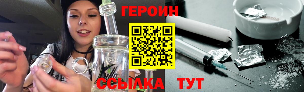 ГЕРОИН белый Камышлов