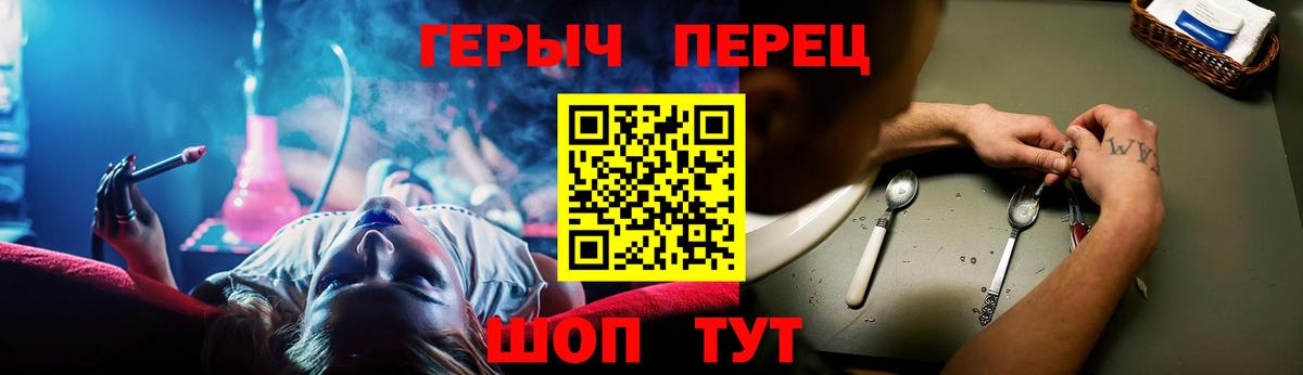 Камышлов  ГЕРОИН  Вход с VPN  ГЕРОИН герыч 