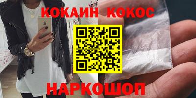 кокаин Заводоуковск