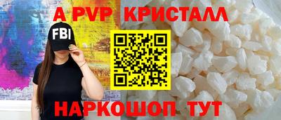 спайс Ливны