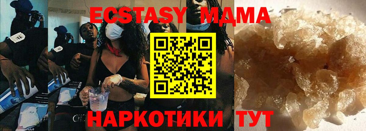 MDMA молли  Вход с VPN  МДМА Molly  Камышлов 