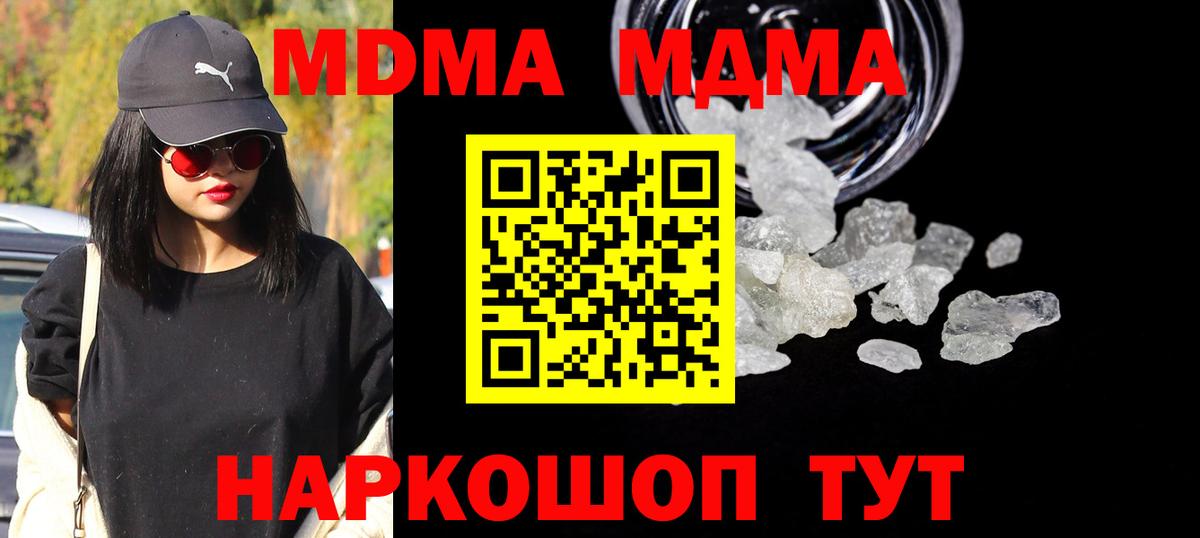 МДМА Molly Камышлов