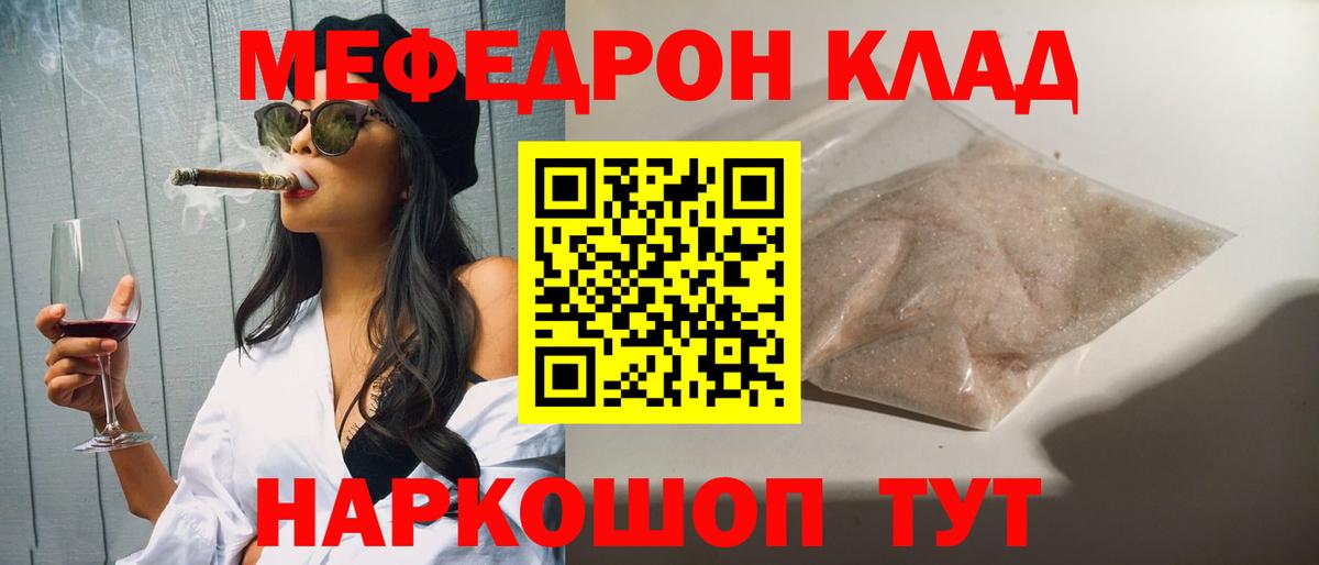 Мефедрон мука Камышлов