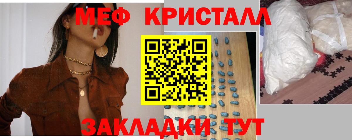МЯУ-МЯУ  Вход с VPN  Камышлов  Меф  Меф VHQ 