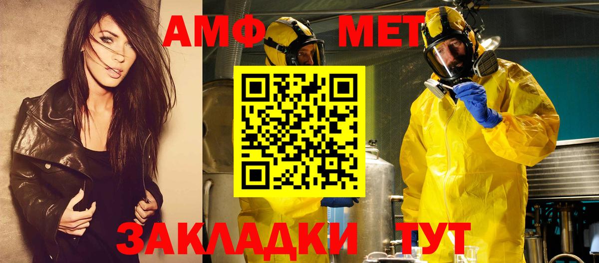Первитин мет Камышлов