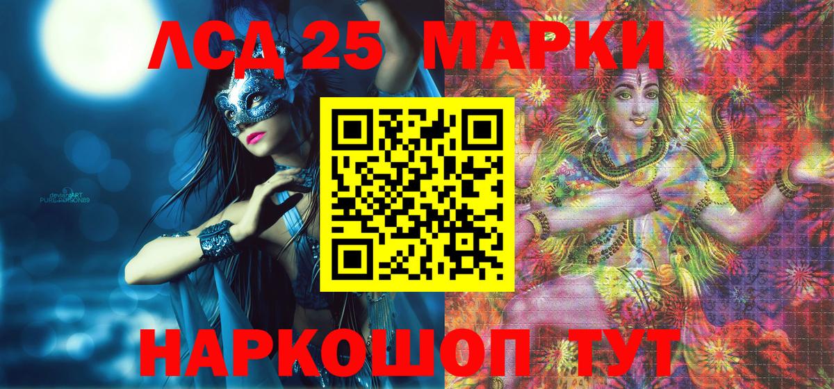 Марки 25I-NBOMe  Марки 25I-NBOMe 1,8мг  Вход с VPN  Камышлов 