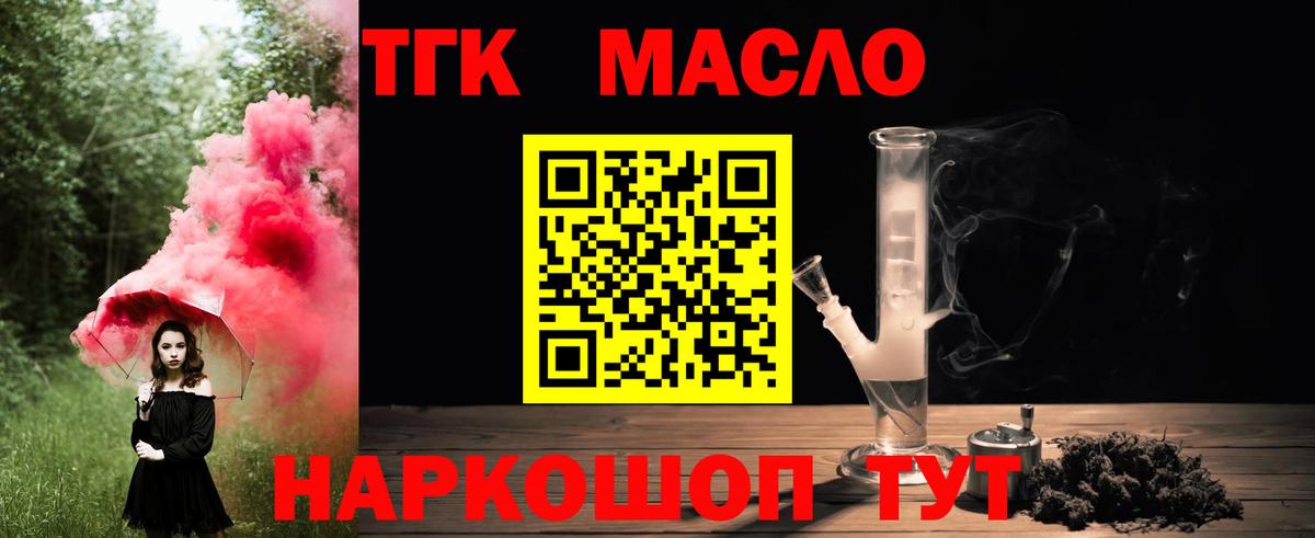 Дистиллят ТГК Wax Камышлов