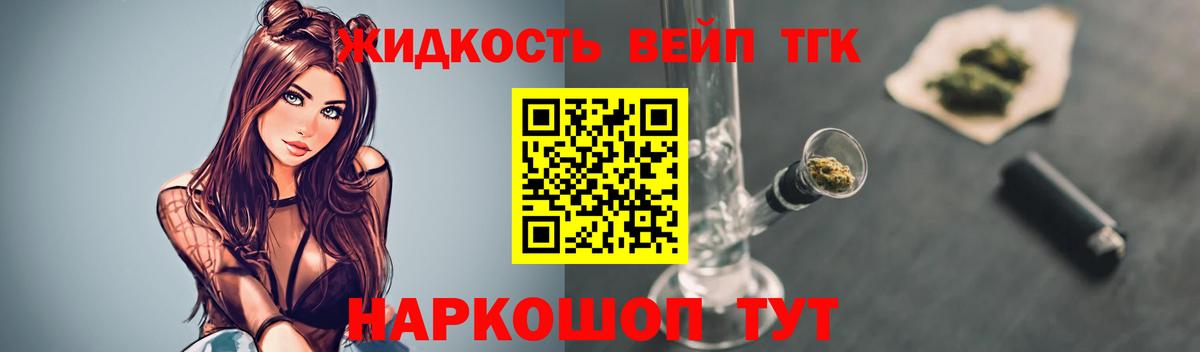 Камышлов  Дистиллят ТГК THC oil  Дистиллят ТГК вейп с тгк  Вход с VPN 